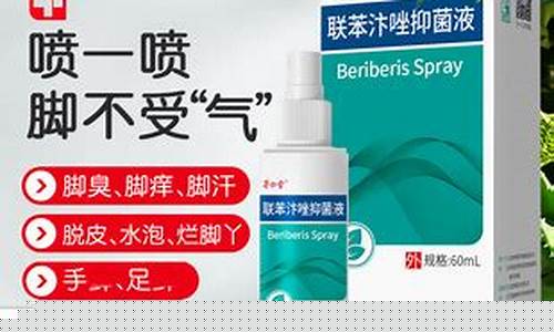 黄连抑菌液喷雾治脚气-黄连抑菌液多少钱一瓶