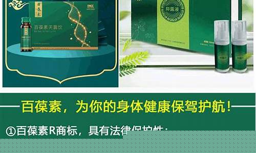 百葆素抑菌液主要功效-百宝膏主治功效