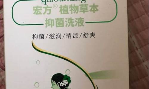 俏呵护草本抑菌液的作用-俏森抑菌护理液
