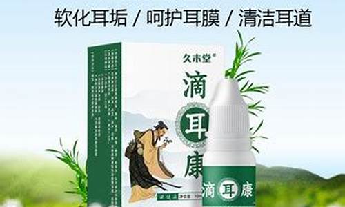 草本盈养耳鸣保健贴-草本耳抑菌液真的有效吗