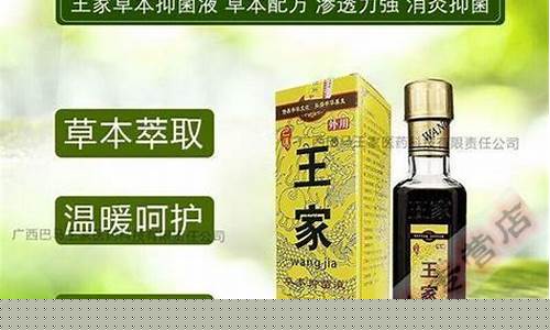 巴马菌图片与价格-巴马抑菌液成分表
