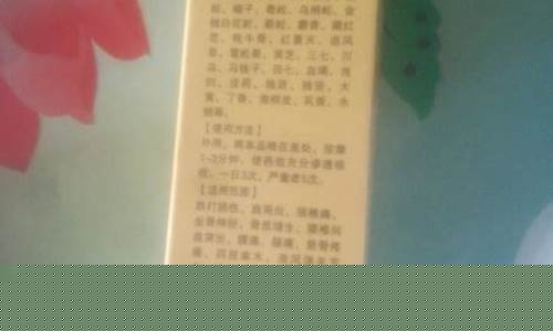 万豪草本抑菌液说明书-万豪抑菌液是否有效