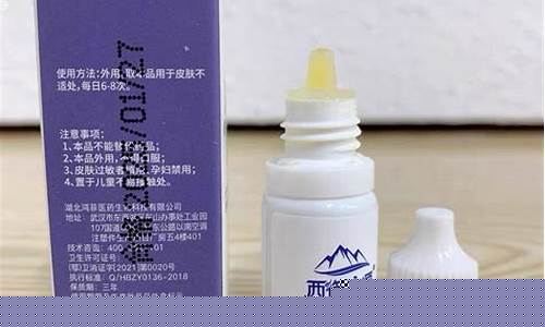 西域之源草本痘肌抑菌液-西域祛痘是吗