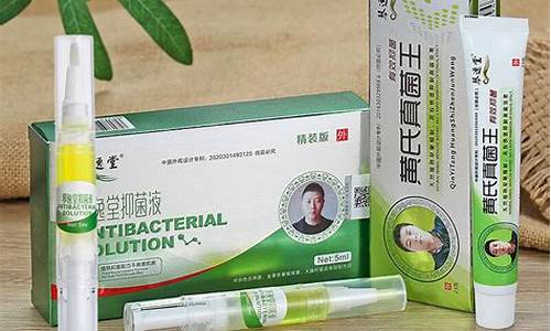 黄氏抑菌液是什么成分-黄氏抑菌液治疗脚气效果如何