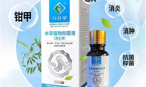 本草抑菌液哪生产的-草本抑菌液哪里有卖多少钱一盒