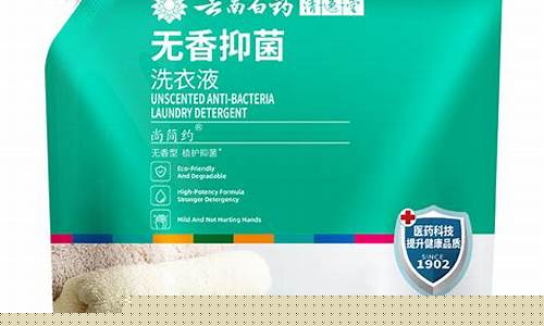 云南白药净白抑菌液功效是什么-云南白药净白抑菌液功效