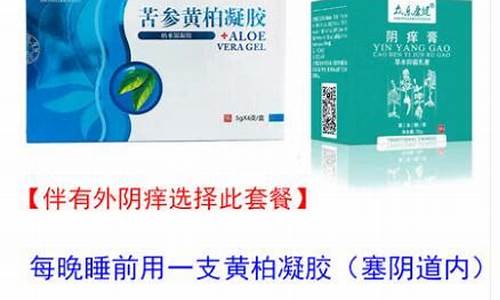 苦参抑菌液能治外阴痒-苦参抑菌液治疗什么