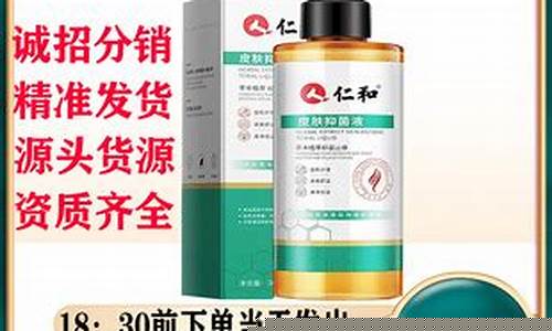 仁和 草本抑菌液-仁和本草抑菌液