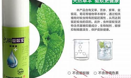 驱蚊草抑菌液的功效-驱蚊草抑菌液的功效与副作用
