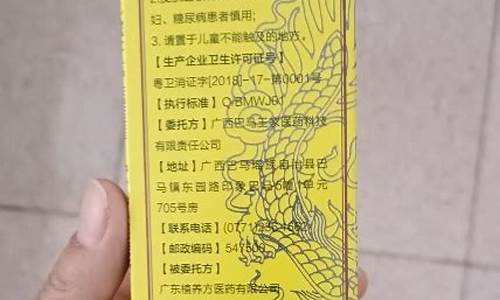 草本抑菌液环评指标是什么检查-草本抑菌液功能主治
