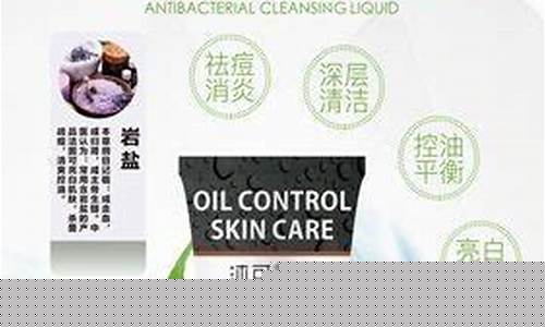 岩盐洁面抑菌液功效-岩盐水润抑菌膏