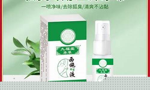 西施名露抑菌液成分-西施露说明书