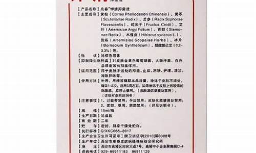 钾清抑菌液的功效-钾清抑菌液的用法