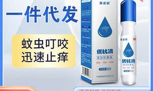 黄皮肤清凉抑菌液功效-黄皮肤抑菌凝胶功效有哪些