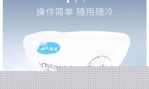 医用冷敷敷料需要放冰箱吗多久合适-医用冷敷敷料多少钱一瓶