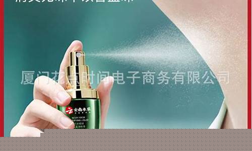 草本净味狐臭断根-狐臭净草本抑菌液有用吗