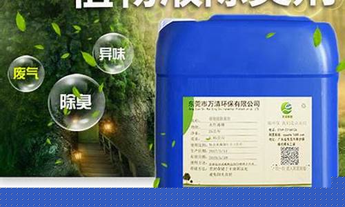 抑菌除臭剂能喷衣服吗-除臭抑菌液体是什么成分