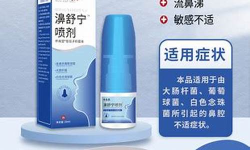 通舒宁喷剂草本抑菌液-通舒宁喷剂草本抑菌液怎么用