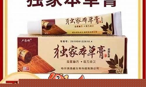 卢药师独家本草膏能治脚气吗-卢家本草抑菌液