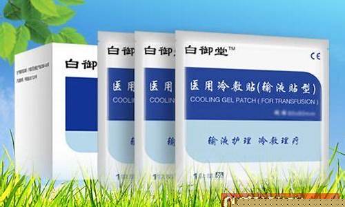冷敷敷料输液贴型是什么类型的药物-冷敷材料