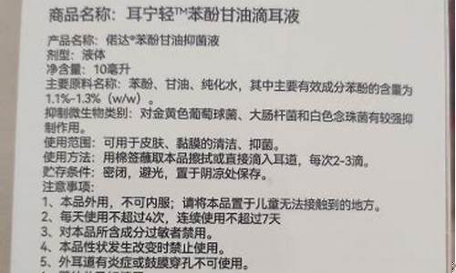 甘油抑菌液的功效与作用-玻尿酸甘油抑菌液的功效与作用