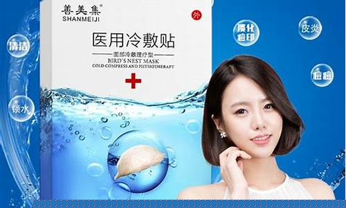 医用冷敷敷料面膜作用是什么呢-医用冷敷敷料(冷敷保湿修复型)