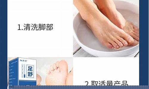 足舒草本抑菌液脚气-足舒本草抑菌霜的功效