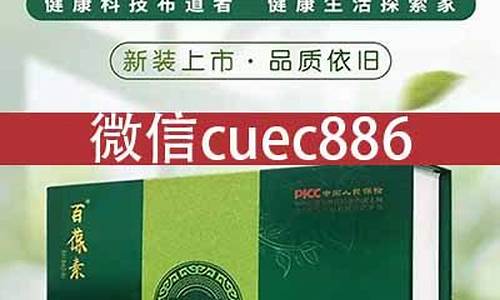百葆素抑菌液有什么功效-百宝丹的功效与主治