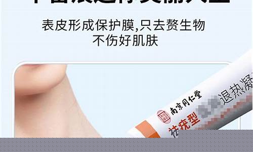 除疣净抑菌液-去疣的抑菌液是什么成分