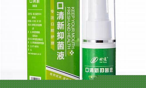 金津玉液的功效-津玉泉口腔抑菌液功效