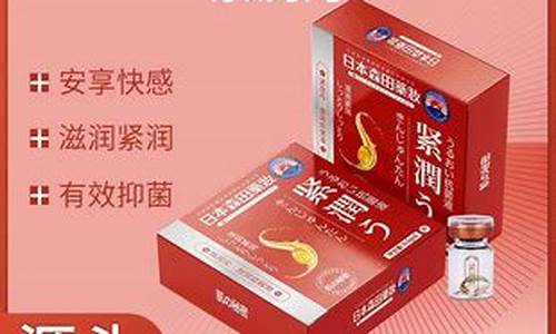 紧润抑菌液胶囊的功效-紧润抑菌液,效果如何会不会副作用