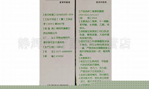疣瘊平紫草抑菌液功效-紫草治疗扁平疣效果