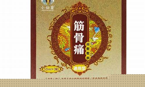 筋骨痛冷敷敷料有哪些副作用-筋骨痛冷敷敷料通用型