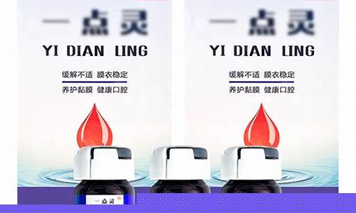 一点灵有用吗-一点灵抑菌液口腔功效