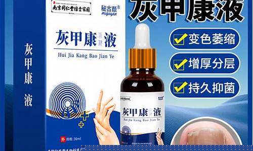 足舒草本抑菌液的功效-足舒本草治脚气有效吗