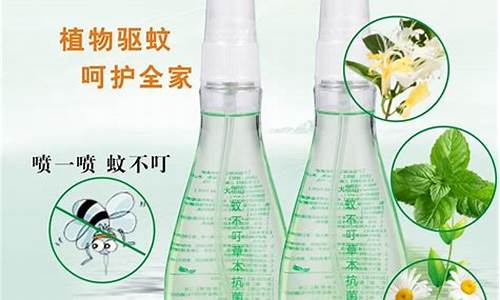 草本抑菌液可以驱蚊子吗-草本抑菌液是干嘛的