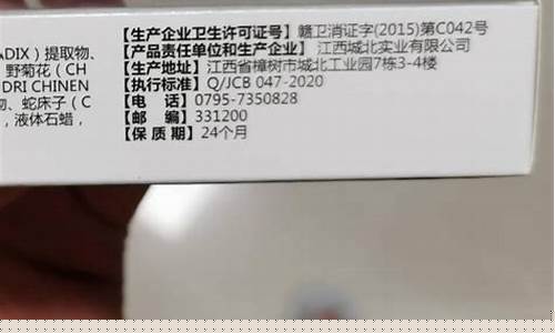 城北牌抑菌凝胶的作用-城北牌草本抑菌液怎么用