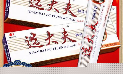黄大夫草本皮肤抑菌液-黄夫人抑菌乳膏