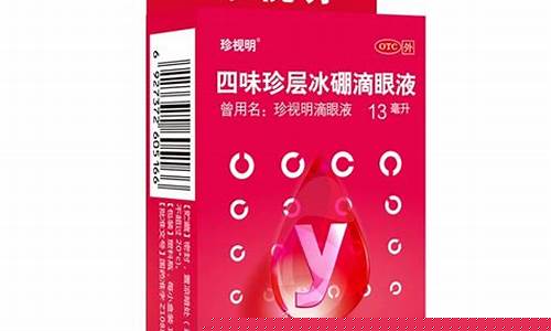冰硼抑菌液作用与功效-冰硼抑菌液作用与功效