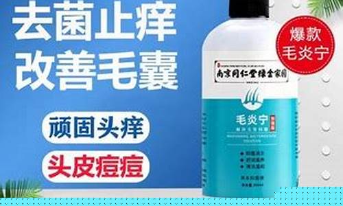 毛囊炎杀菌抗菌喷雾剂-毛囊炎草本抑菌液
