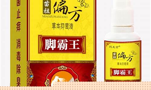 霸王草本抑菌液-霸王草本抑菌液怎么使用