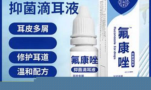 氟康唑抑菌液成分-氟康唑抑菌液成分有哪些