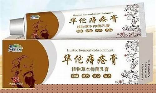 华佗痔疮草本抑菌液-华佗痔疮抑菌凝胶怎么样