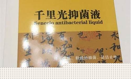 千里光抑菌液功效咋样用-千里光抑菌液功效咋样
