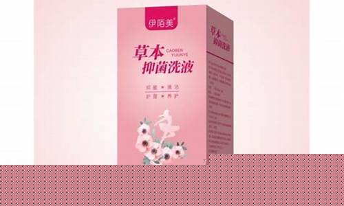 草本抑菌液妇科能用吗-草本抑菌液怎么样