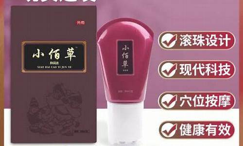 小佰草抑菌液功效好不好-小佰草多少钱一瓶