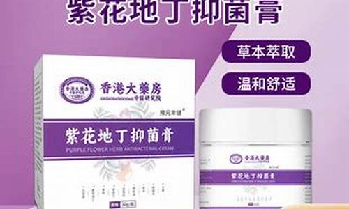 紫花草本抑菌液-紫花草本抑菌液是激素的吗