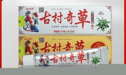 外用镇痛植物草本抑菌液-植物草本抑菌膏说明书