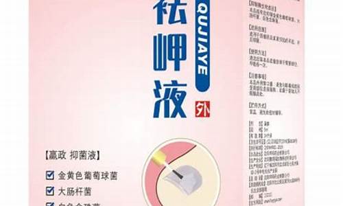 沈阳华抑药业草本抑菌液-草本抑菌液华北制药