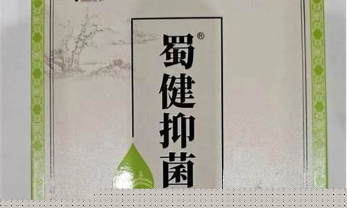 抑瘤净蜀健抑菌液的功效-抑瘤是什么意思